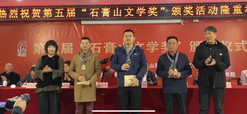 葛水平(左一）、蕭立軍(右一）為二等獎(jiǎng)獲得者魏澤才(右一）、卓一葦(中）、王偉舉（左二）頒獎(jiǎng)