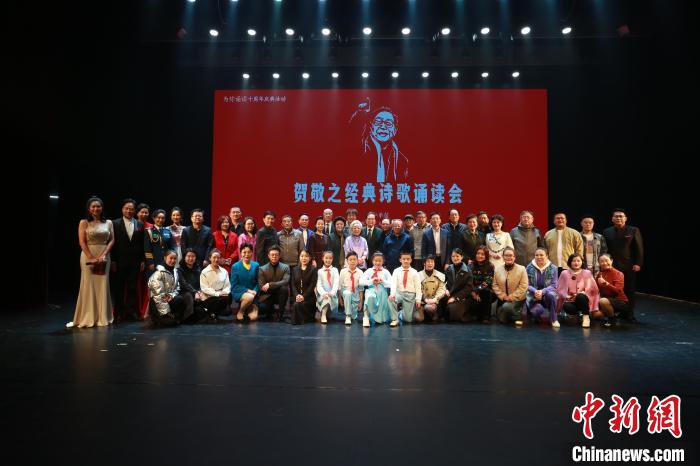 賀敬之經(jīng)典詩歌誦讀會11月5日在北京舉行。主辦方供圖