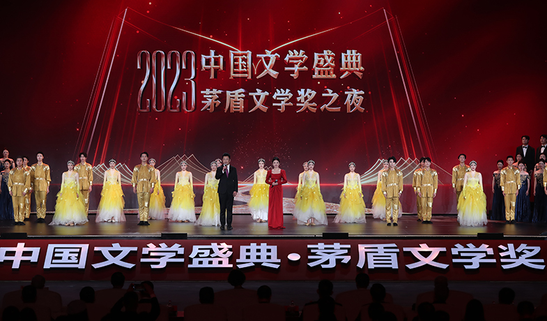 11月19日晚，“2023中國文學(xué)盛典·茅盾文學(xué)獎之夜”在浙江桐鄉(xiāng)烏鎮(zhèn)互聯(lián)網(wǎng)國際會展中心隆重舉行