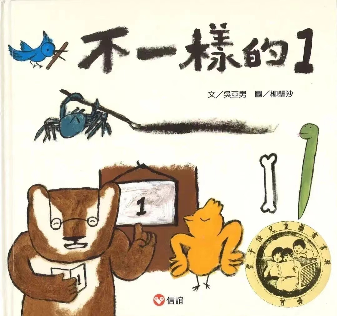 首獎作品書影。