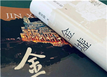 【第16期】熊育群《金墟》　　不同題材的長篇小說創(chuàng)作手法不一樣，幾無經(jīng)驗(yàn)可循。我的觀點(diǎn)是，寫作就像萬物生長一樣，自有它的規(guī)律，我要做的便是隨物賦形。[詳細(xì)]
