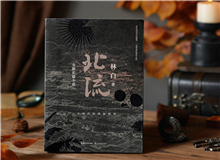 【第2期】林白《北流》　　因?yàn)闆]有野心，《北流》便沒有淪為自己野心的工具，何其慶幸。“沒有妄心，老天也自然會(huì)開一些東西給我們看?！盵詳細(xì)]
