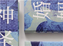 【第11期】徐坤《神圣婚姻》　　有了“神圣婚姻”這個(gè)想法后，從前所有的那些人物和故事便一點(diǎn)點(diǎn)匯聚起來，以婚姻為線索……[詳細(xì)]