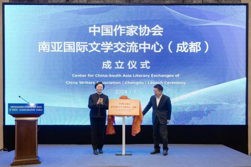 四川省委常委、宣傳部長鄭莉，中國作家協(xié)會(huì)黨組成員、書記處書記胡邦勝共同為“中國作家協(xié)會(huì)南亞國際文學(xué)交流中心（成都）”揭牌。
