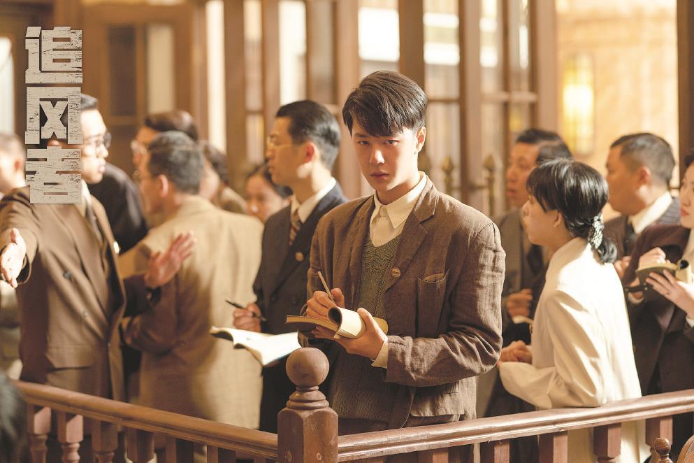 《追風(fēng)者》從1930年代的上海金融業(yè)講起，以銀行小職員魏若來(lái)的視角，講述動(dòng)蕩年代里小人物歷經(jīng)的錘煉與成長(zhǎng)。