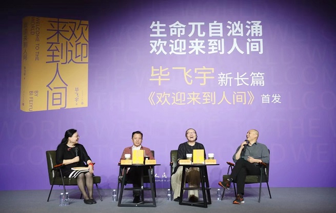 畢飛宇：睽違十五載，把自己重新雕刻一遍