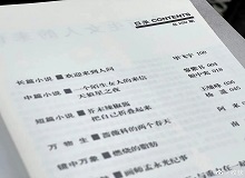 畢飛宇時隔15年的新長篇來了：歡迎來到人間作家畢飛宇的長篇小說新作《歡迎來到人間》即將首發(fā)于《收獲》雜志，并由人文社推出單行本。[詳細]