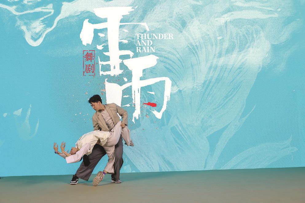 新聞發(fā)布會(huì)上，舞劇《雷雨》的演員們現(xiàn)場(chǎng)演繹雙人舞。 記者 葉辰亮攝