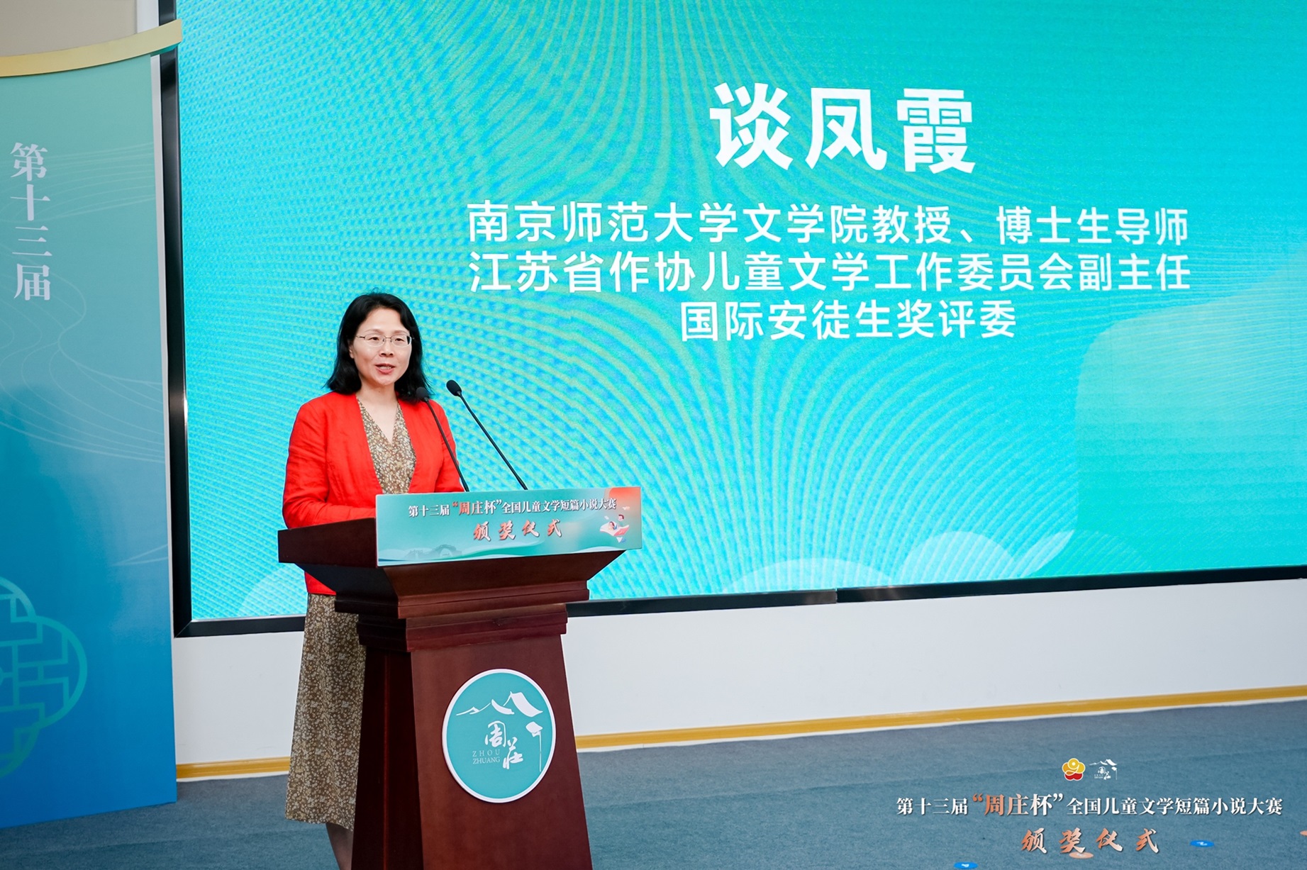江蘇省作協(xié)兒童文學(xué)工作委員會(huì)副主任、國(guó)際安徒生獎(jiǎng)評(píng)委談鳳霞對(duì)本屆獲獎(jiǎng)作品進(jìn)行專業(yè)評(píng)述