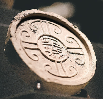 漢代“平城”瓦當(dāng)。  　　大同市博物館供圖