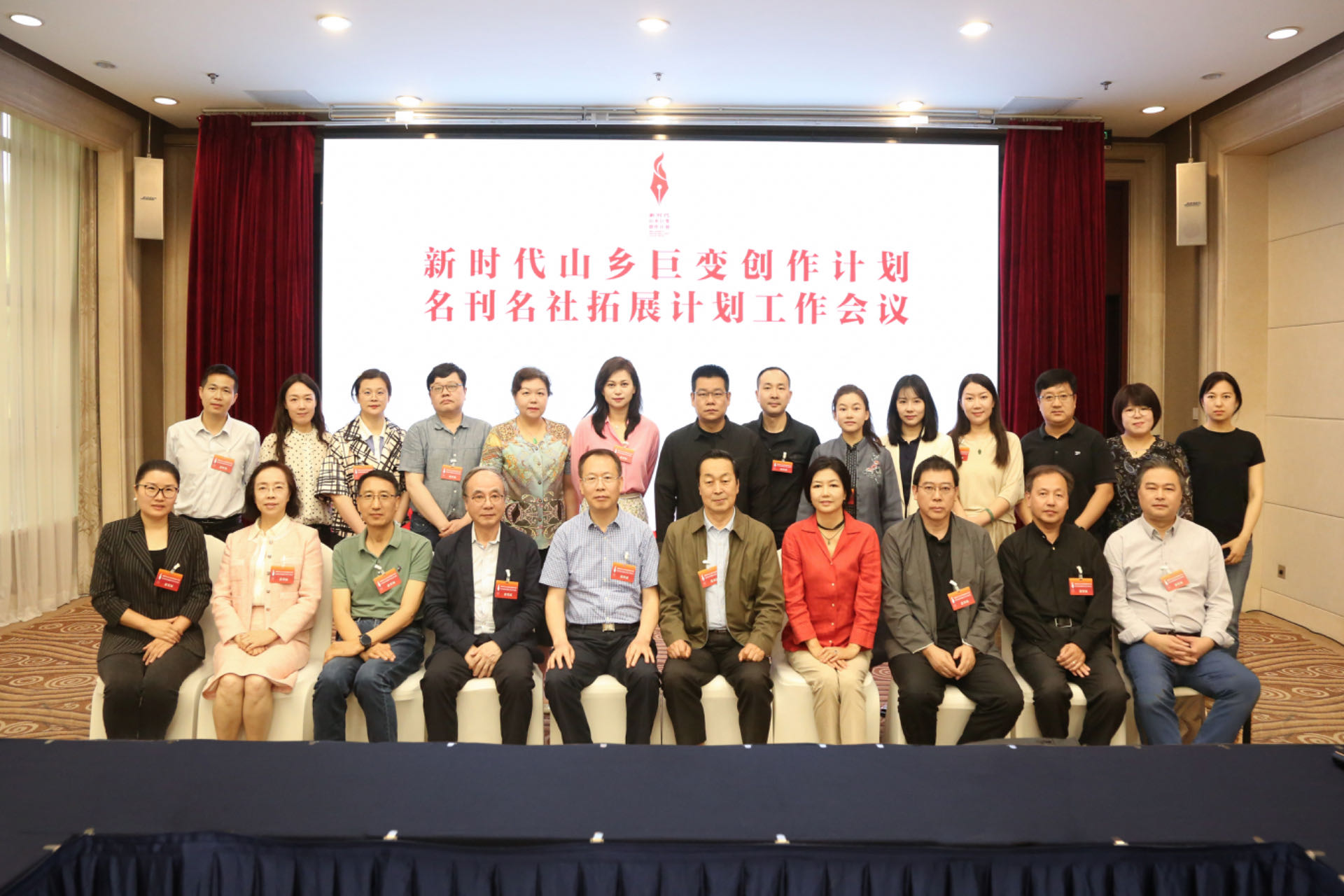 與會(huì)人員合影