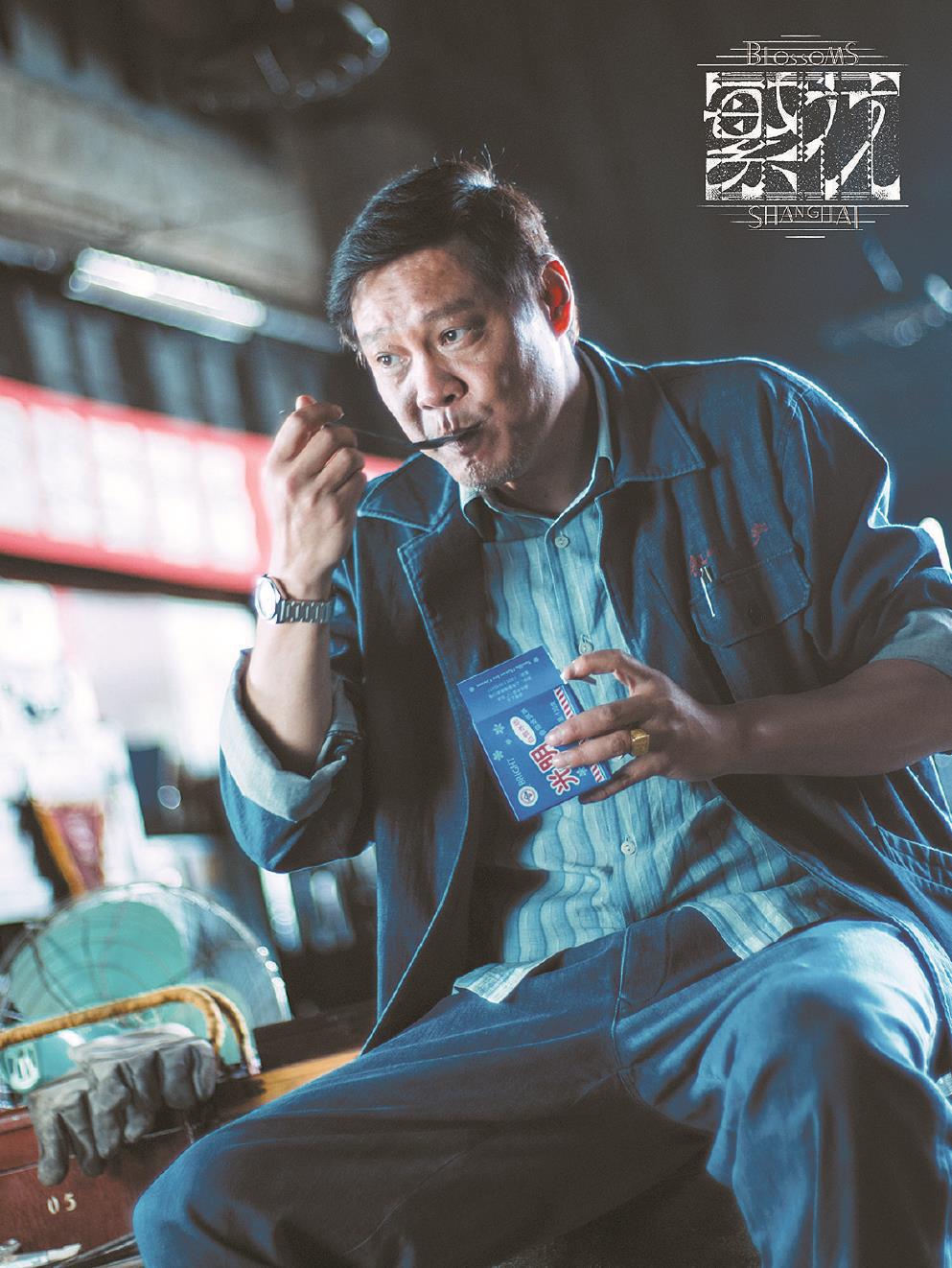范志毅在《繁花》中飾演“老范”，其火爆爽直的性格以及本色出演的演技，給觀眾留下深刻印象。