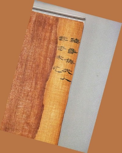 南昌漢代?；韬顕z址博物館展出的奏牘。光明圖片