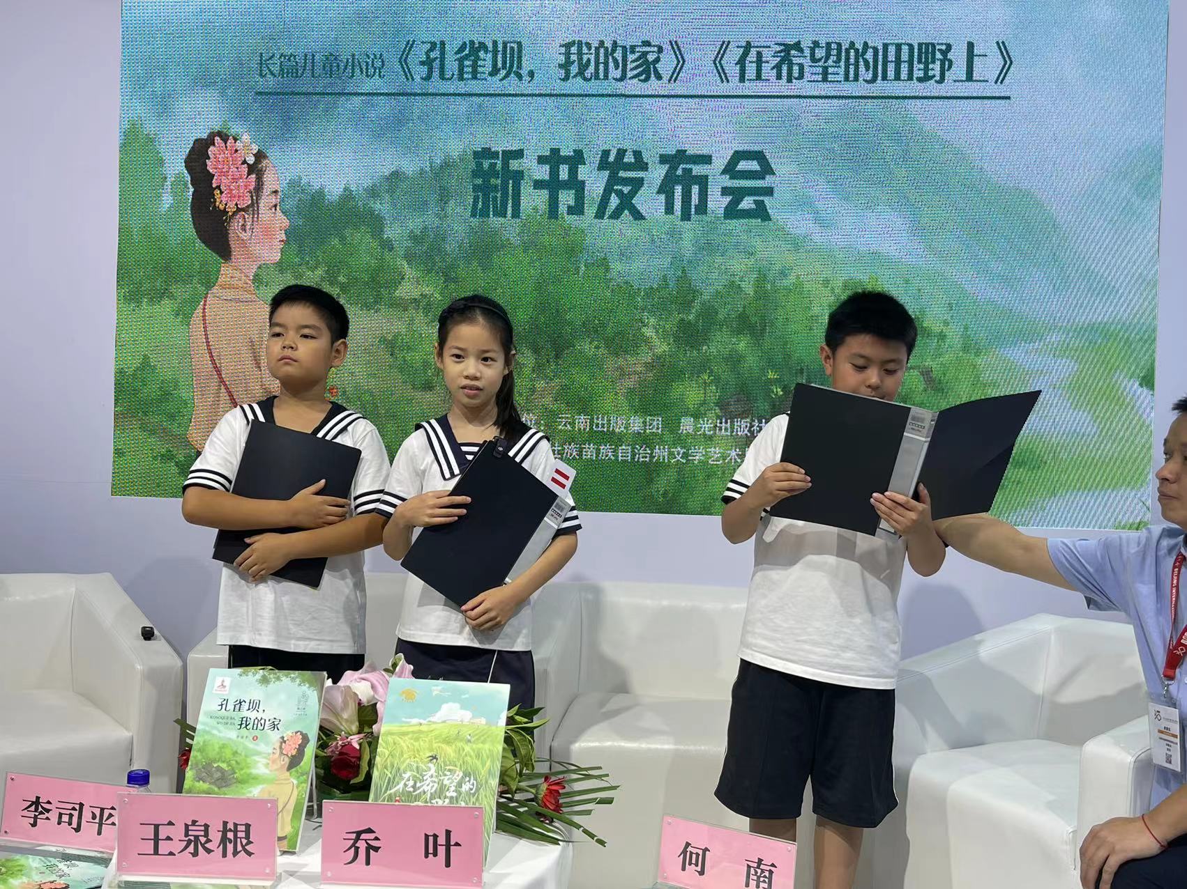 北京市陳經(jīng)綸中學(xué)帝景分校三（6）班的同學(xué)現(xiàn)場(chǎng)誦讀了兩位作者關(guān)于家鄉(xiāng)的現(xiàn)代詩(shī)作品