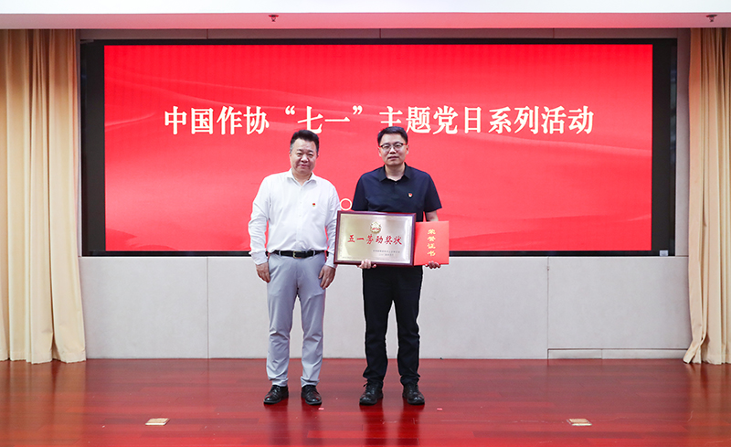 中國作協(xié)黨組成員邱華棟為人民文學(xué)雜志社頒發(fā)中央和國家機(jī)關(guān)五一勞動獎狀、證書
