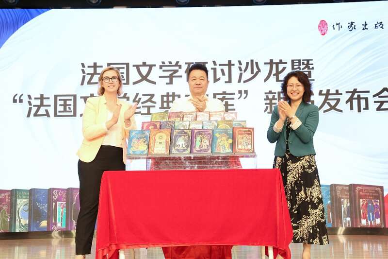 中國作家協(xié)會黨組成員、副主席、書記處書記邱華棟（中），法國駐華使館代表白夏荷（左）和外交部歐洲司錢麗霞公參（右）共同為“法國文學(xué)經(jīng)典文庫”揭幕。作家出版社供圖