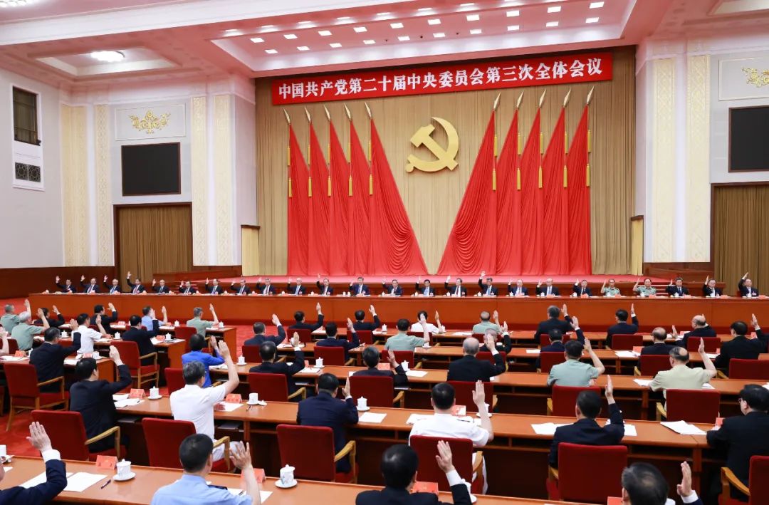 中國共產黨第二十屆中央委員會第三次全體會議，于2024年7月15日至18日在北京舉行。中央政治局主持會議。