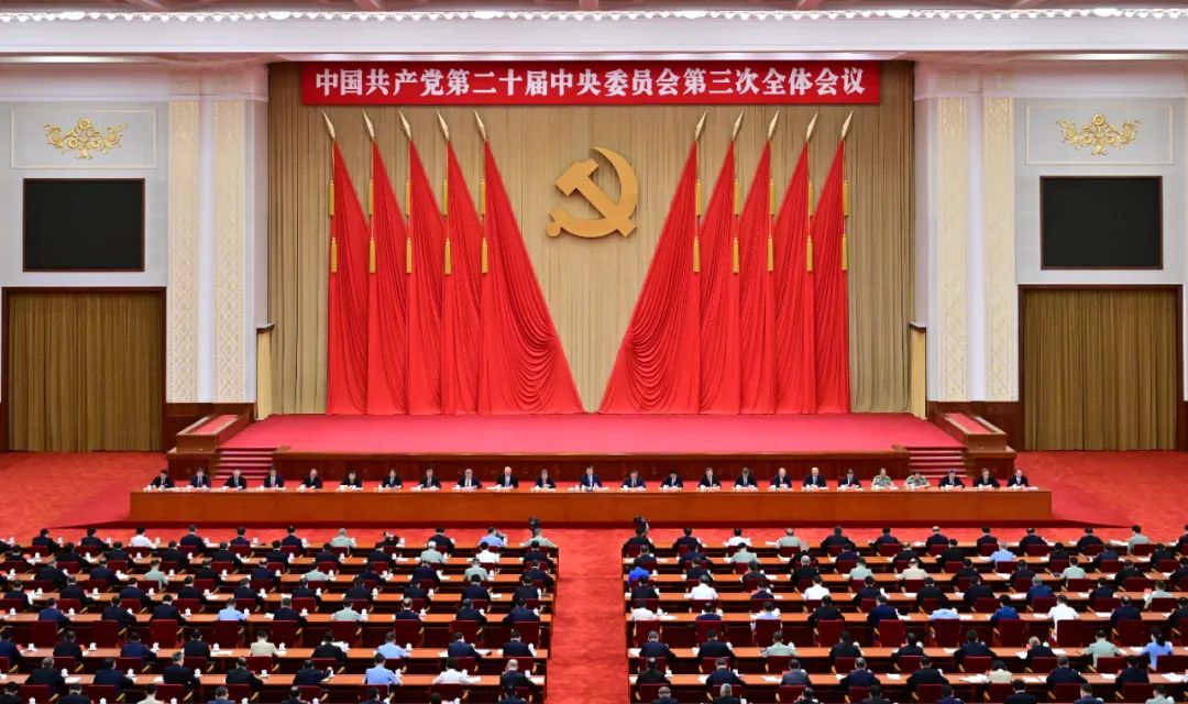 中國共產黨第二十屆中央委員會第三次全體會議，于2024年7月15日至18日在北京舉行。中央政治局主持會議。
