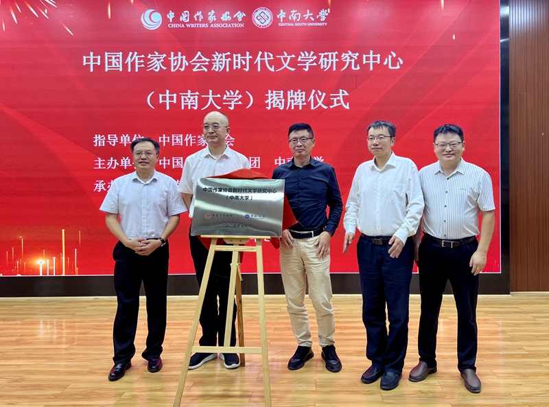 吳義勤、馬文運(yùn)、成旦紅為中國作協(xié)新時代文學(xué)研究中心（上海大學(xué)基地）揭牌