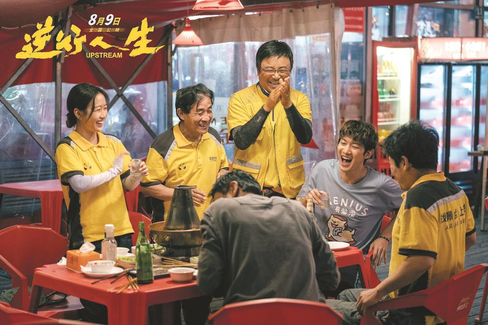 徐崢導(dǎo)演新作《逆行人生》講述外賣騎手的故事，主角高志壘曾就職于互聯(lián)網(wǎng)大廠，奈何一夕之間被企業(yè)“優(yōu)化”，當(dāng)生活的重?fù)?dān)真正降臨，他再就業(yè)送外賣，在城市中奔波，一步步重建生活的信心。