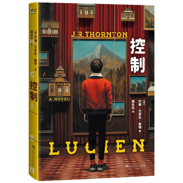 《控制》。出版方供圖