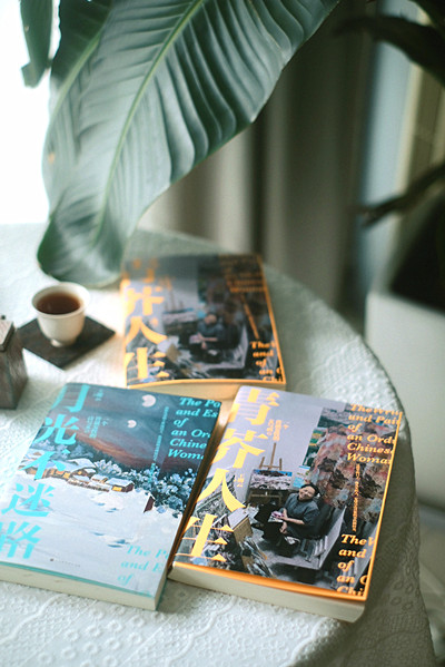 《青芥人生》《月光不迷路》，王柳云著，北京時(shí)代華文書局，2023年6月