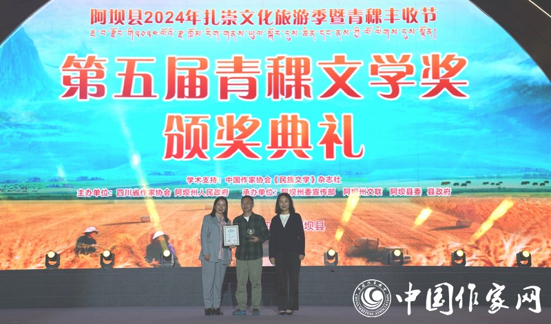 陳亞軍、楊星為長篇小說獎(jiǎng)獲獎(jiǎng)作家達(dá)真頒獎(jiǎng)