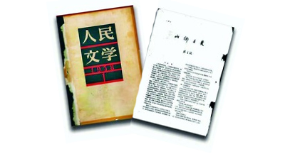 《山鄉(xiāng)巨變》在《人民文學(xué)》雜志1958年1至6月號(hào)上連載，并于同年由作家出版社出版。