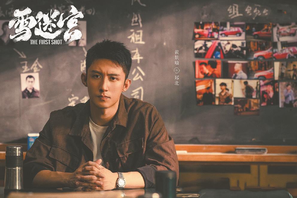 《雪迷宮》表現(xiàn)出明顯的反類型性或生活化敘事，使本該緊張富有戲劇張力的緝毒故事更具生活氣與現(xiàn)實(shí)感。