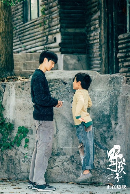 電影《野孩子》海報(bào)。受訪者供圖