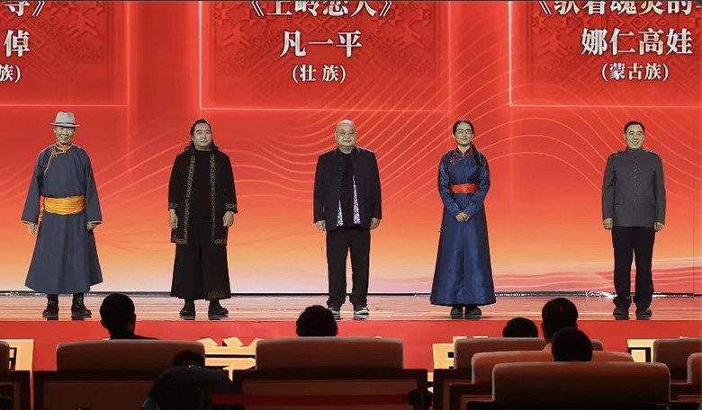 阿尤爾扎納、包倬、凡一平、娜仁高娃、少一領(lǐng)取第十三屆全國少數(shù)民族文學(xué)創(chuàng)作駿馬獎中短篇小說獎