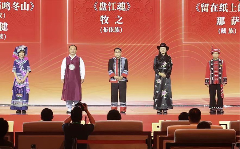 黃芳、金榮健、牧之、那薩、張偉鋒領(lǐng)取第十三屆全國少數(shù)民族文學(xué)創(chuàng)作駿馬獎詩歌獎