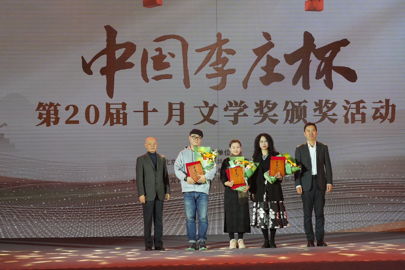 邱華棟（季亞婭代領(lǐng)）、計(jì)文君、石一楓榮獲十月文學(xué)獎(jiǎng)中篇小說獎(jiǎng)