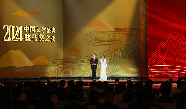 11月16日，“2024中國文學盛典·駿馬獎之夜”在廣西南寧隆重舉行