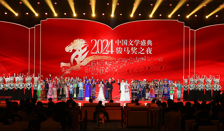 11月16日，“2024中國文學盛典·駿馬獎之夜”在廣西南寧隆重舉行