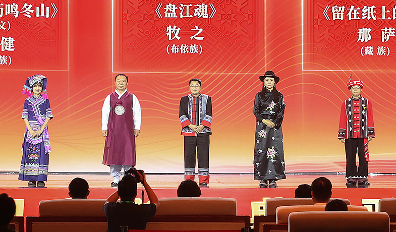 黃芳、金榮健、牧之、那薩、張偉鋒領取第十三屆全國少數(shù)民族文學創(chuàng)作駿馬獎詩歌獎