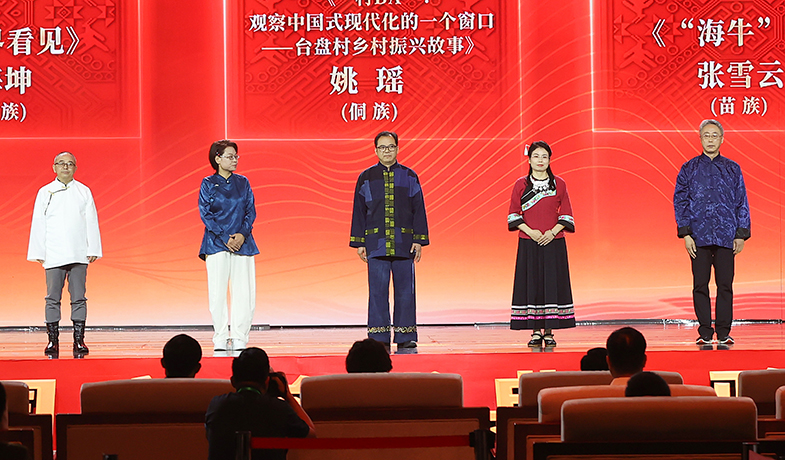 吉米平階、牛海坤、姚瑤、張雪云、周建新領取第十三屆全國少數(shù)民族文學創(chuàng)作駿馬獎報告文學獎
