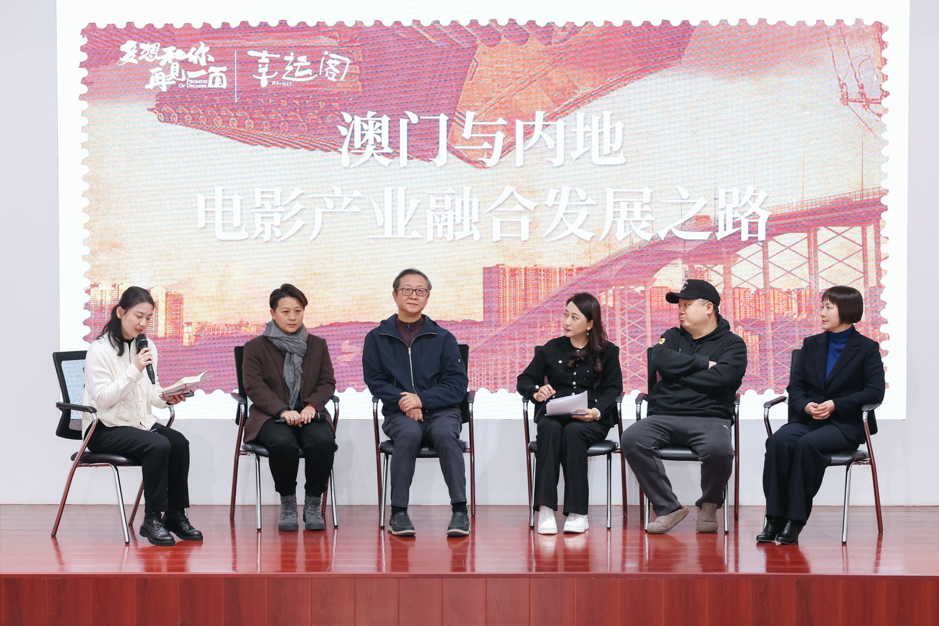 電影《多想和你再見一面》主創(chuàng)與領(lǐng)導(dǎo)、專家共探澳門電影創(chuàng)作未來(lái)