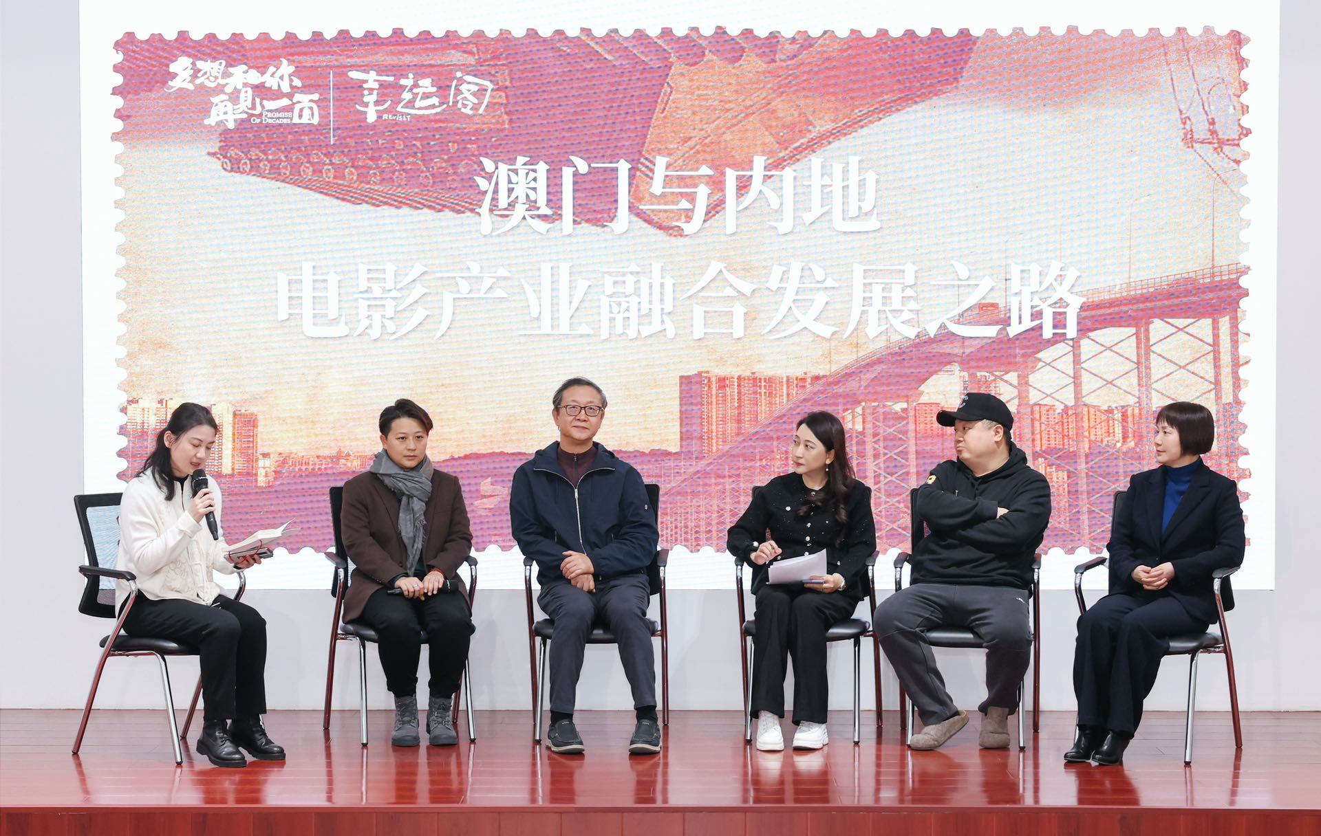 搭建“心橋”，澳門回歸祖國(guó)25周年電影創(chuàng)作論壇在京舉辦