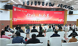 “你好，新會員——文學館暢談”現(xiàn)場
