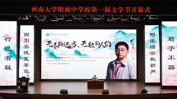 講座現(xiàn)場。西南大學(xué)附中供圖