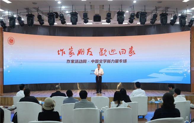 中國(guó)文學(xué)新力量——青年作家朋友，歡迎“回家”