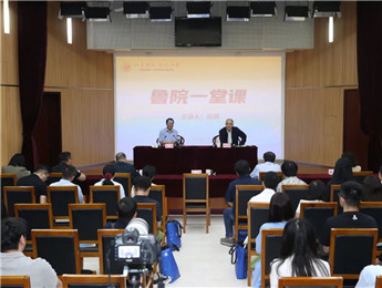 白燁開(kāi)講“魯院一堂課”： 青年作家要有新使命新作為