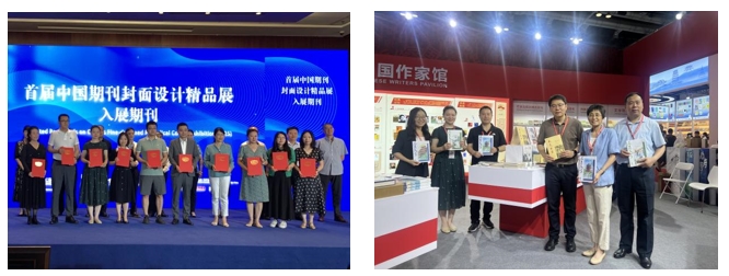 6月18日-21日，《人民文學(xué)》亮相第31屆北京國(guó)際圖博會(huì)（BIBF）中國(guó)作家館，并入選首屆中國(guó)期刊封面設(shè)計(jì)精品展（百?gòu)?qiáng)）