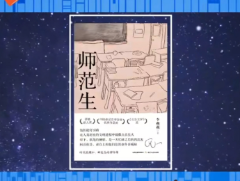 教育普惠政策的受益者，教育燎原之火的播撒者