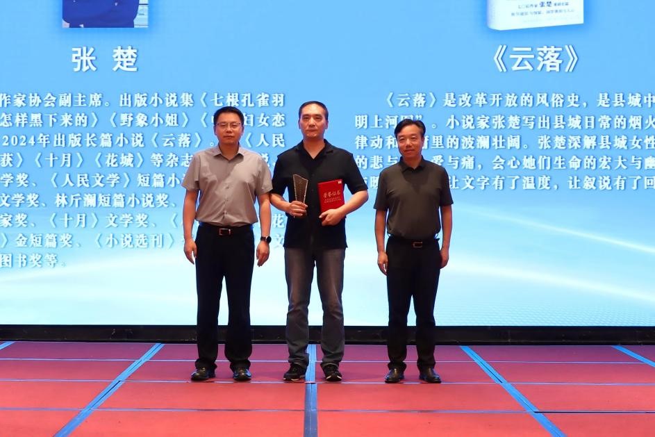 陳濤、鄭焱為張楚頒獎(jiǎng)