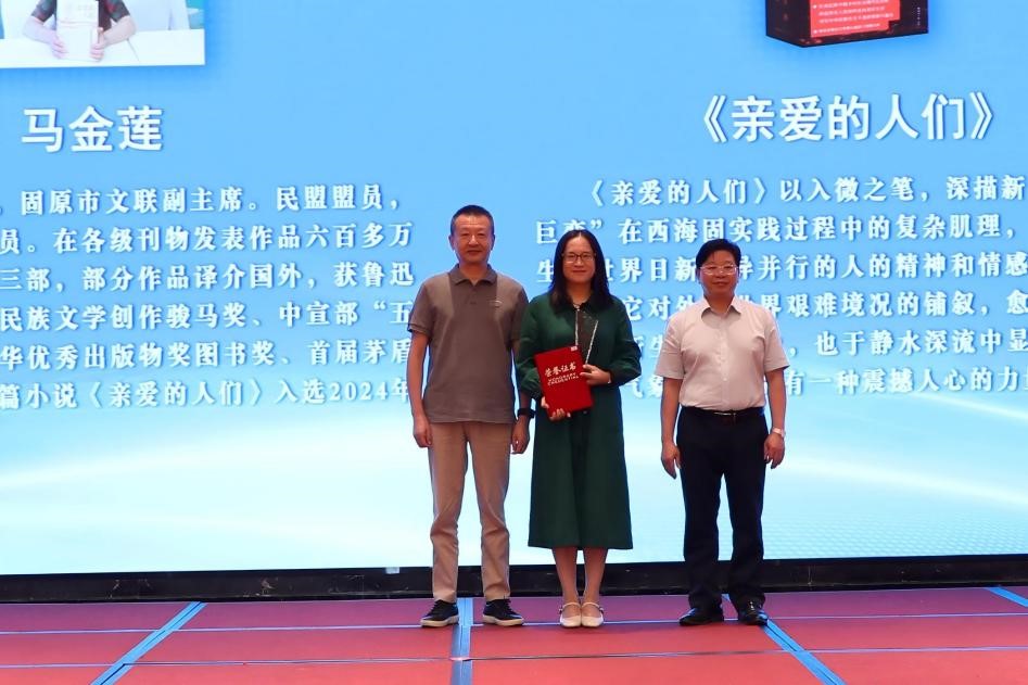 汪政、龐貴為為馬金蓮頒獎(jiǎng)