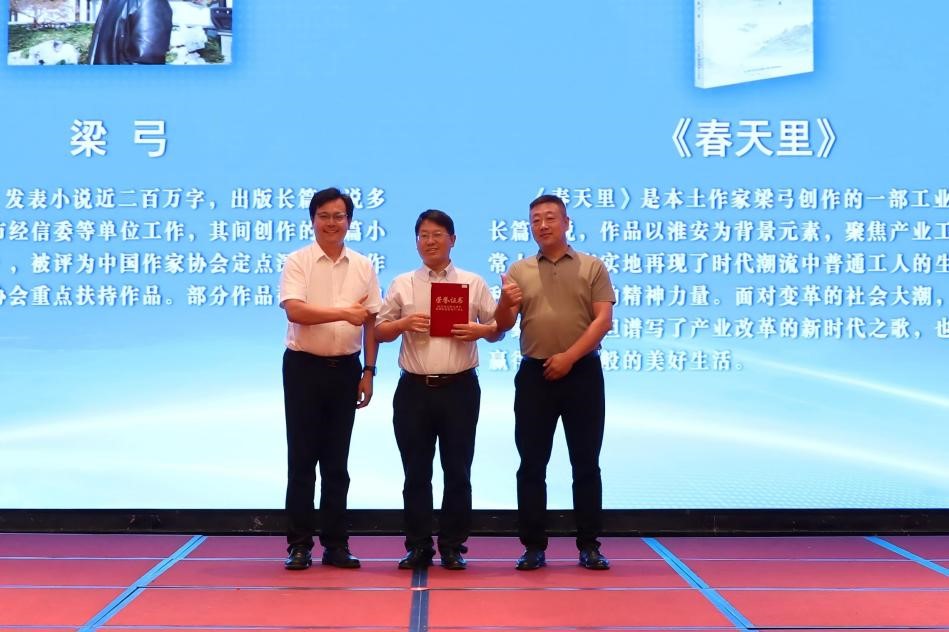 宋強(qiáng)、王國(guó)真為梁弓頒獎(jiǎng)