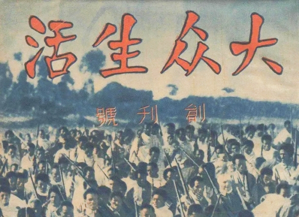 抗戰(zhàn)時(shí)期的宋慶齡與鄒韜奮　　中國民權(quán)保障同盟在宋慶齡的領(lǐng)導(dǎo)下，做了大量細(xì)致、切實(shí)有效的工作，營救了被逮捕的共產(chǎn)黨員、民主人士……[詳細(xì)]