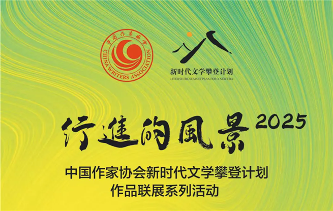 來上海書展， 一起看行進的風景！